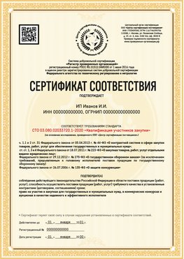 Образец сертификата для ИП Бузулук Сертификат СТО 03.080.02033720.1-2020