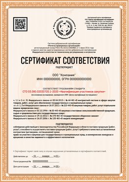 Образец сертификата для ООО Бузулук Сертификат СТО 03.080.02033720.1-2020