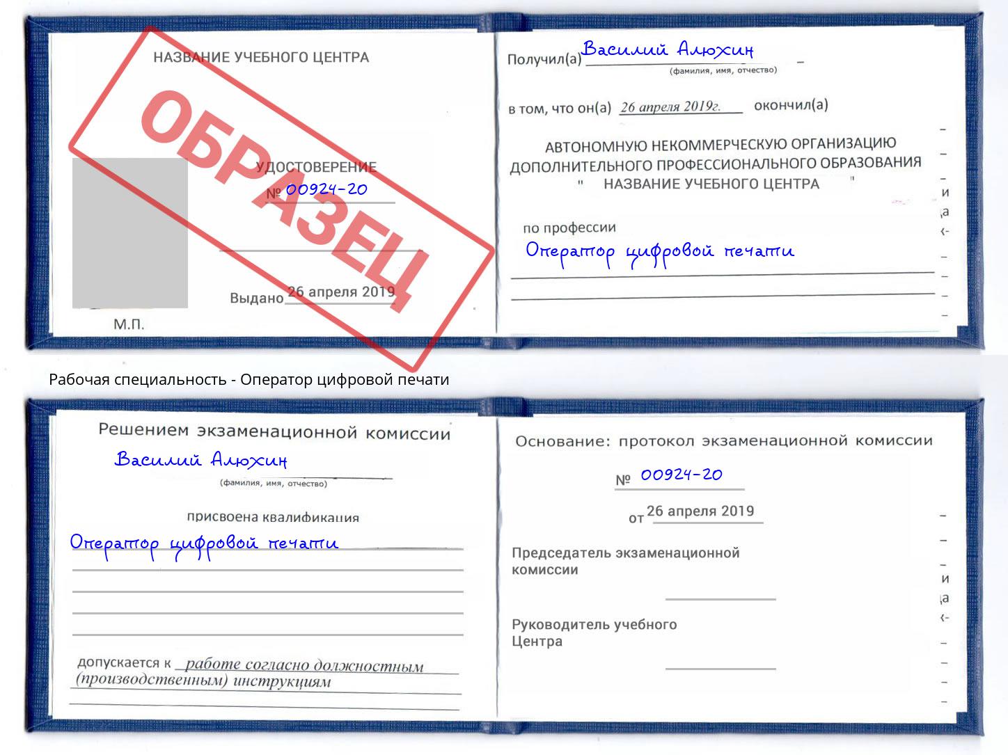 Оператор цифровой печати Бузулук